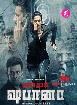 Naanthaan Shabana (2017) (Tamil)